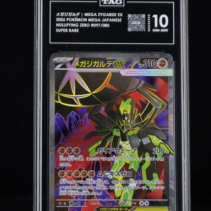 TAG 10 Mega Zygarde ex 097/080 SR Nihil Zero Japanese Pokemon Card Front