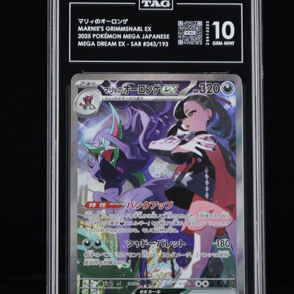 TAG 10 Gem Mint Japanese Marnie’s Grimmsnarl ex 243/193 SAR Mega Dream ex card front.